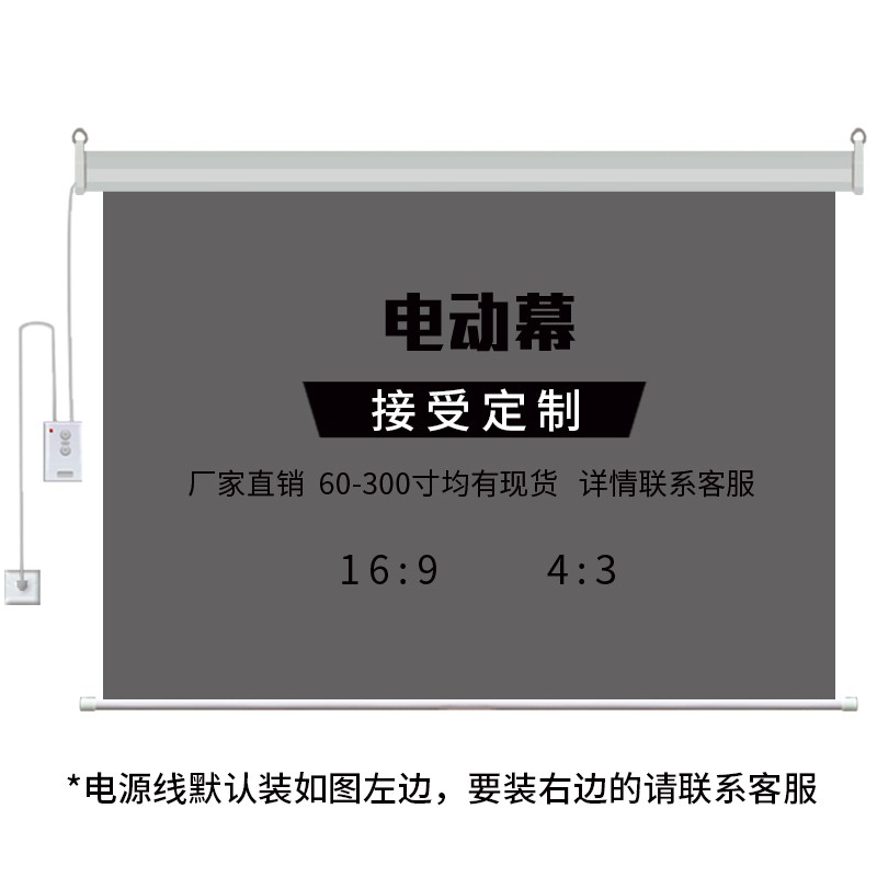 推荐电动幕抗光金属幕100寸120寸150寸200寸家用遥控自动升降幕布