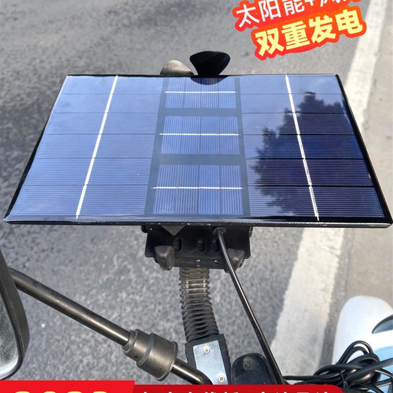 电动车增程器太阳能风能发电机两轮三轮四轮电瓶车充电器边跑边充