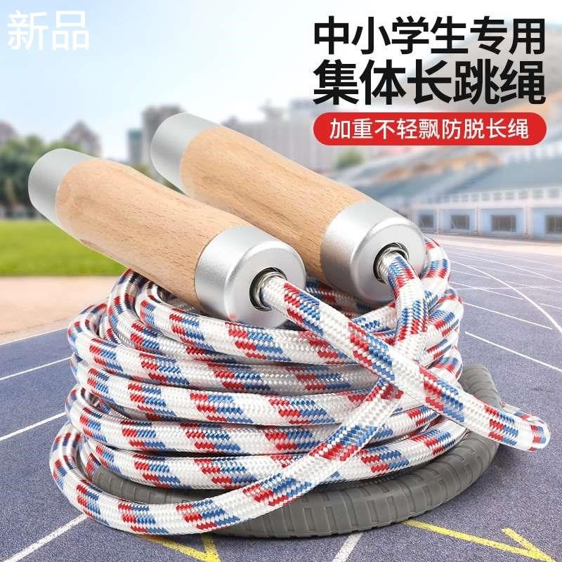 跳绳长绳多人跳群体甩摇绳学生集体儿童比赛跳大绳成人团体长新品,淘宝优惠券,粉丝福利购,淘宝优惠卷