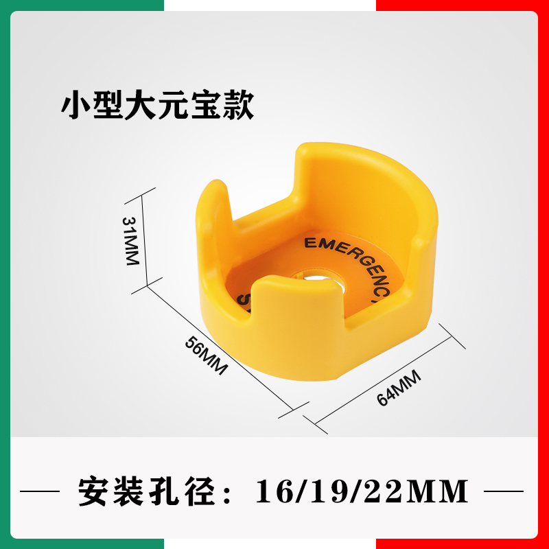 速发急停按钮保护罩按钮保护罩按钮标识牌急停开关防护罩急停保护 - 图1
