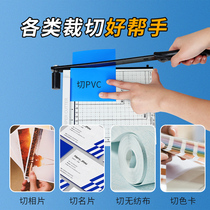 Pre a4 Cha paper knife accounting voucher Public cutting paper knife cutting machine cut paper brake knife photo cutting knife public utility