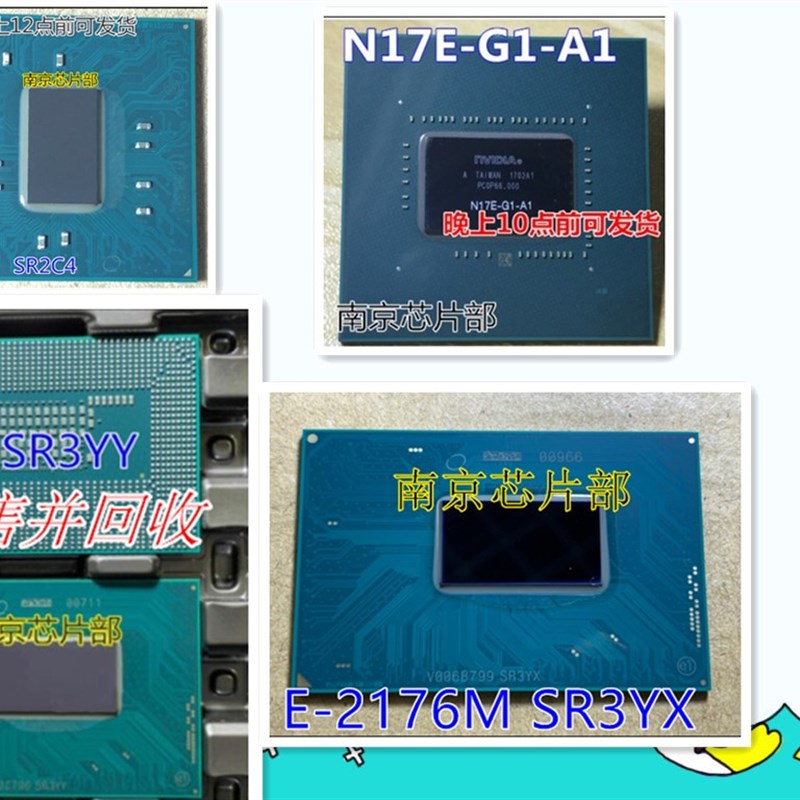 新品DH82HM86  QE9AES SR17E SR13J G31428 DH82HM87 SR13H SR17D - 图0