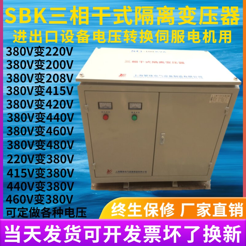 直8380压变3销0V变V器1:1三相干式隔I离变压器45KVA/45KW-图1