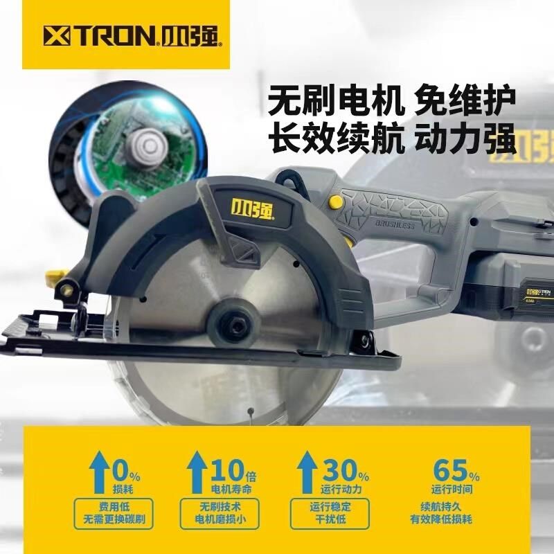 扁担电锯锯寸5883木工电动工具5.5锂新款充电圆锯小强手提锯无刷,淘宝优惠券,粉丝福利购,淘宝优惠卷