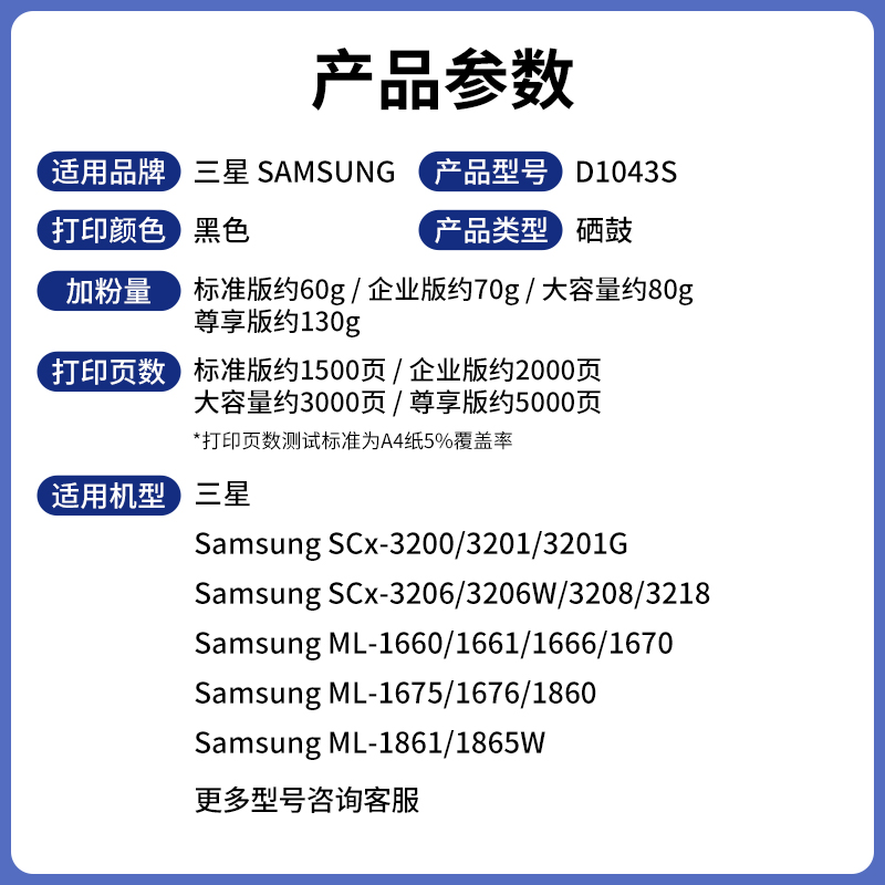 适用三星MLT-D1043S硒鼓SCX-3201 ML1666 1676 3200 1861 1675 16 - 图1