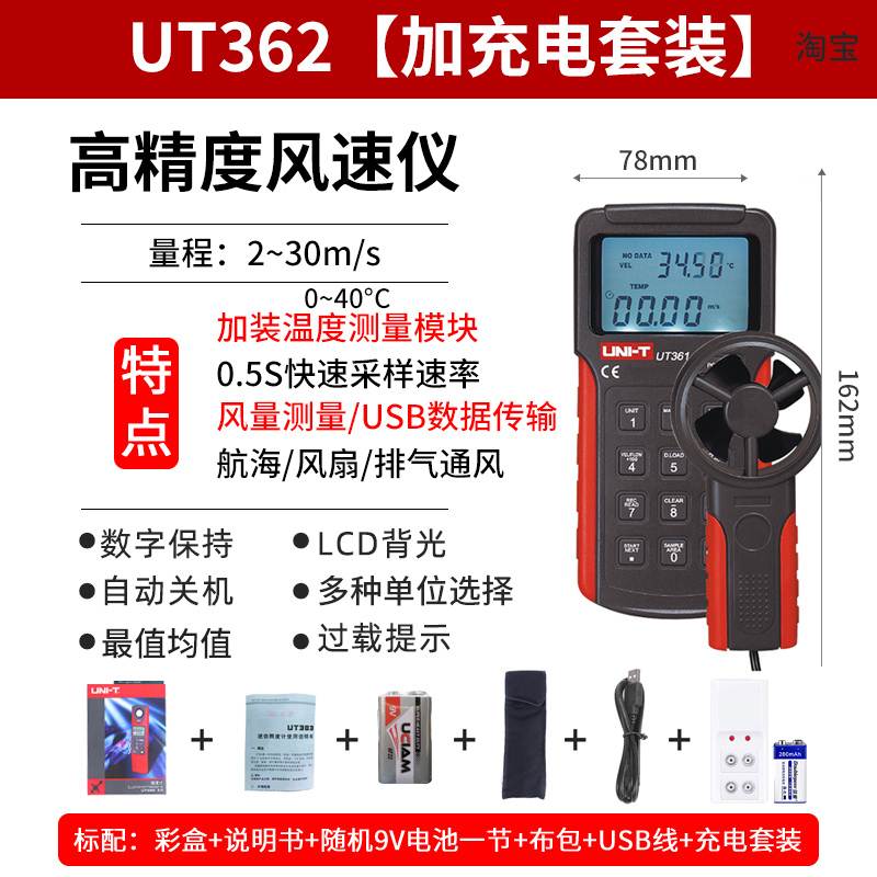 急速发货风力测量仪器U363数字风速仪测风速仪高精度测风仪风速计 - 图1