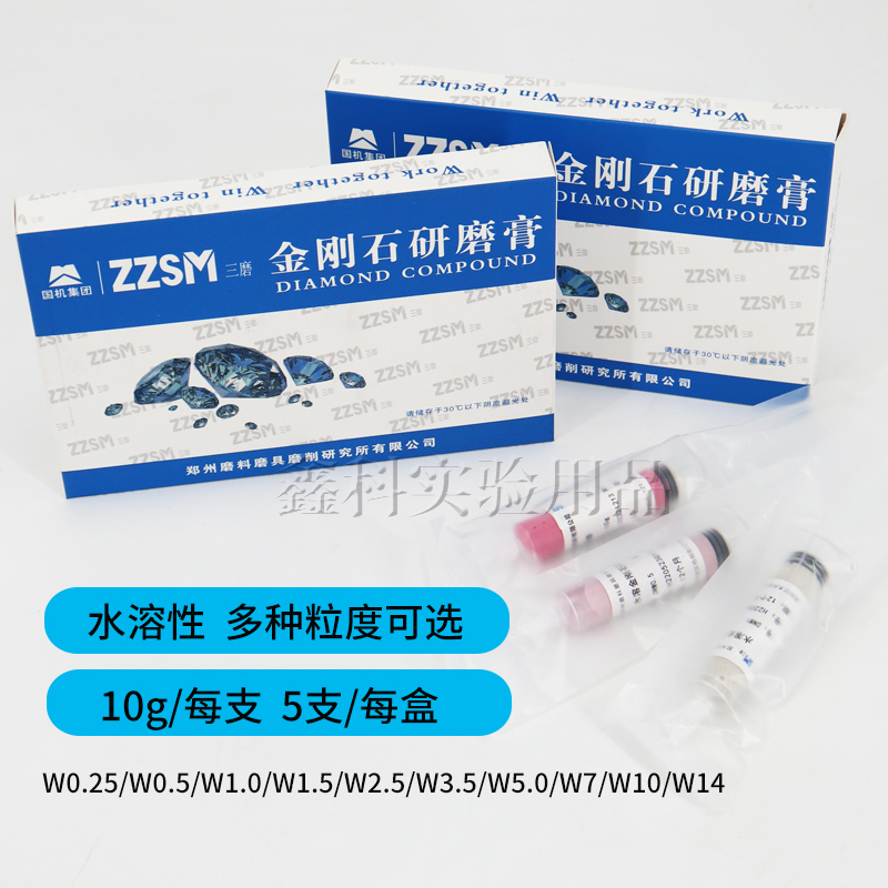 新品金刚石研磨膏抛光膏金相实验磨抛水溶研磨10g支w25w05w14 - 图0