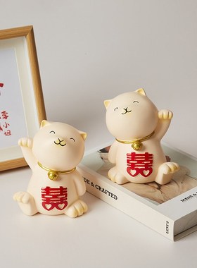 喜字招财a猫摆件创意装饰品发财猫大喜结婚订婚送闺蜜新房新婚礼