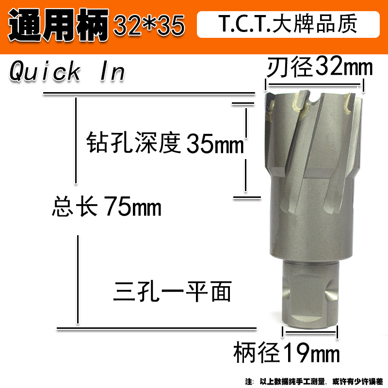 新品空心钻磁力钻钻头钢结构钢梁钢D板取芯套料钻孔吸铁钻合金钻 - 图0