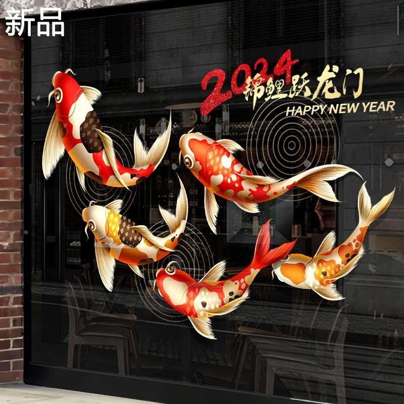 2024龙年过年福字门贴纸静电贴店铺商场玻璃贴橱窗贴新年墙贴新品,淘宝优惠券,粉丝福利购,淘宝优惠卷