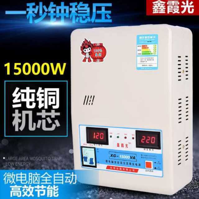 现货速发稳压器家用220V全自动智能15000W大功率调压器超低压空调