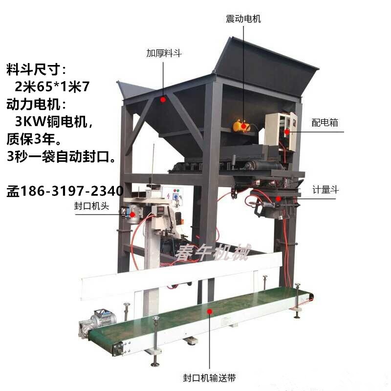 装袋机全自动沙土装袋机砂石煤块有机肥营养土灌包机沙子打包机 - 图0