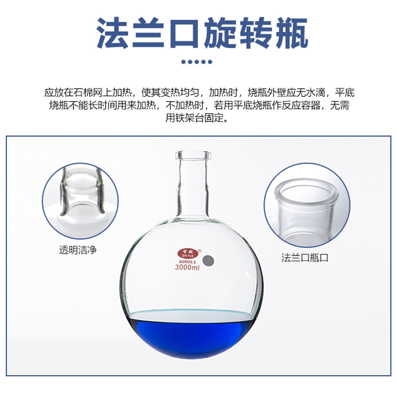 旋璃旋转玻瓶转蒸发瓶3L5L10L20L5M0L旋蒸瓶旋转蒸发器配 - 图2