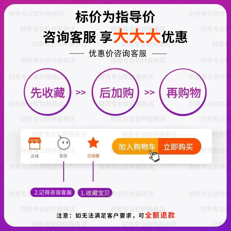 极速速达财务软体3000商业进销存4000bas记帐代账会计仓库单机版 - 图1