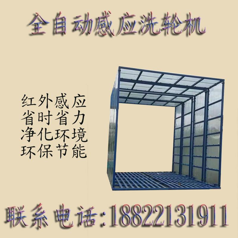 工地洗轮机免基础冲洗平台洗车槽全自动封闭式感应建Y筑工程洗车 - 图3