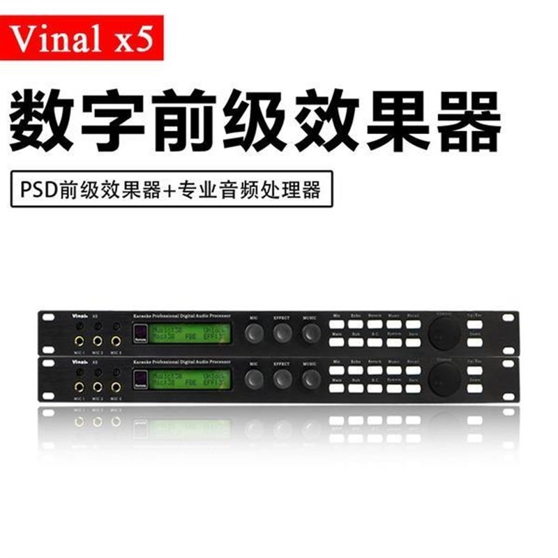 新款爆品韵乐Xh5前级效果器KTV数字混音器器专业卡拉OK防啸叫前-图1