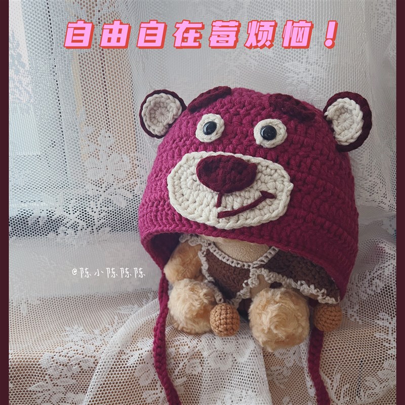 草莓熊毛线手工编织宝宝diy孕妇妈妈钩针材料包制作新年礼物 - 图1