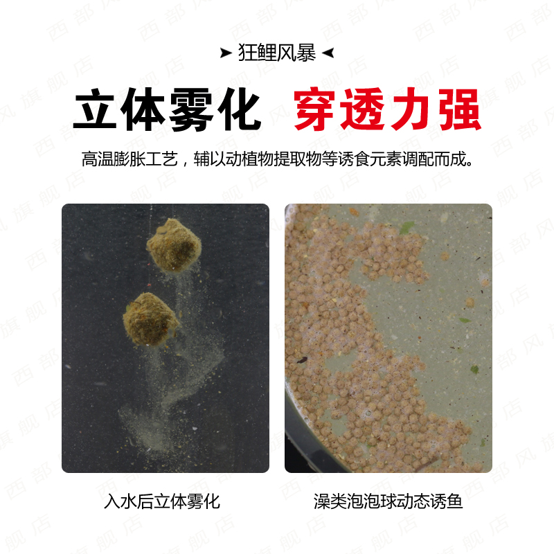 推荐.西部风狂鲤风暴鲤鱼专用饵料专钓野钓专攻黑坑钓鱼一包搞定-图2