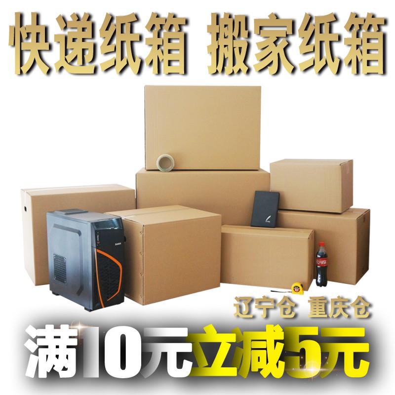 网红Hard moving boxes express carton packaging moving boxes-图2