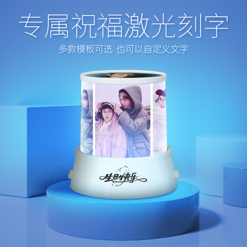 生日情人节情侣礼物送老婆闺蜜女生创意投影P灯图片相片照片定制