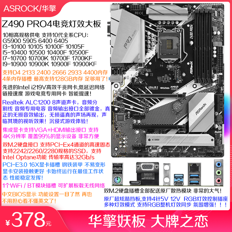 1200针十代H410M B460M主板技嘉十一代H510M B560M拆机上I5 11400 - 图3