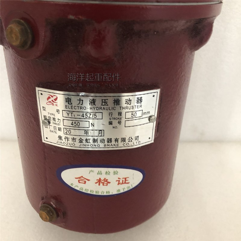 液压制动器推动器/推力行YTA/系列起重机1器车/卷扬机用液 - 图2