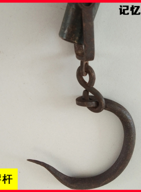 老物件怀旧收藏老秤杆老旧杆称实木老称杆子影视道具民俗农村摆件