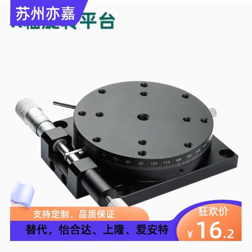 轴旋转滑台 RSP40/60/80/RPG/ELF01/CGZR 手动微调旋转平台 - 图0