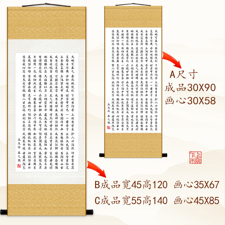 正气歌书法文天祥诗词书房客厅装饰字画复N古卷轴挂画绢布画定-图1