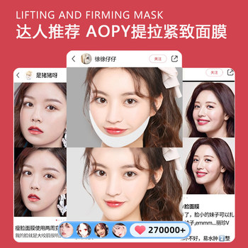 AOPY Lifts, Firms, ແລະ V-Face Shaping Face Mask ອຸປະກອນເຮັດໃຫ້ຫນ້າ Slimming Double Chin Facial Lifting V-Face Artifact No 3 Super Connector.