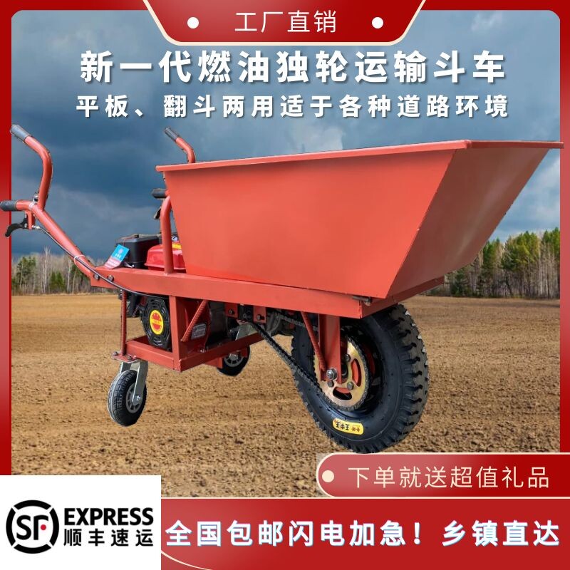 独轮斗车汽油翻斗三轮车鸡公车工地爬坡农用转运手推车果园运输车,淘宝优惠券,粉丝福利购,淘宝优惠卷