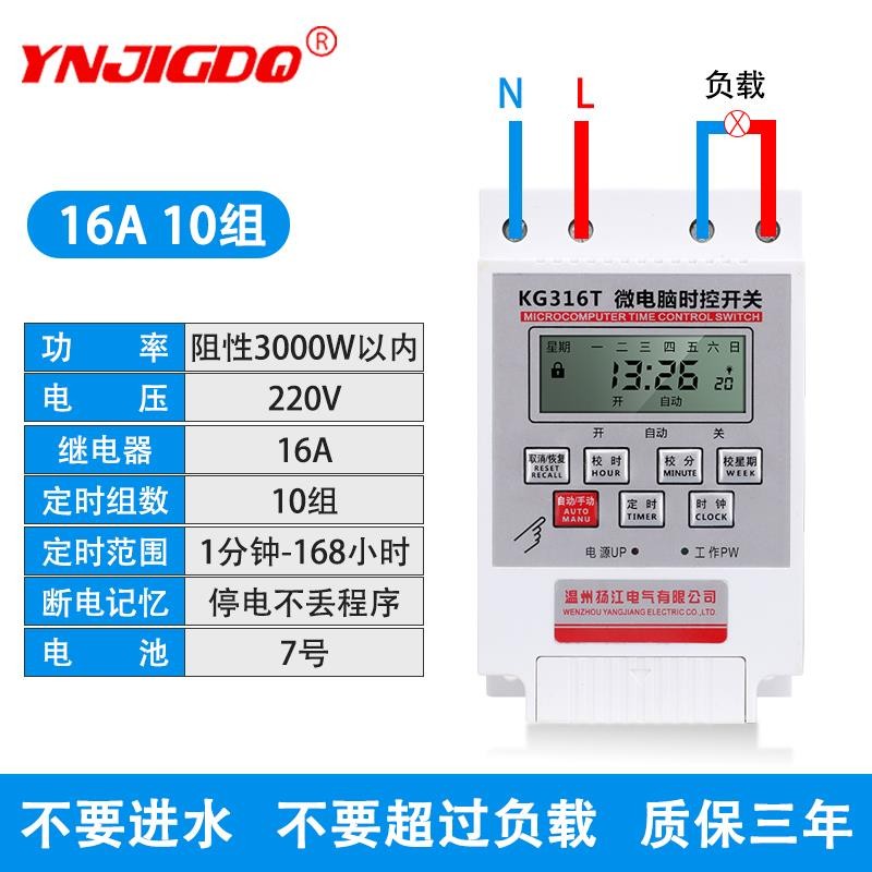 控制微电脑时控时间220关全自动时空3GK1R6t开V路灯断电控 - 图1