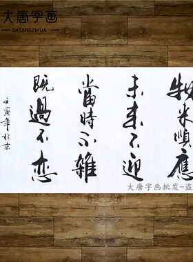 甘路知行合一书法字画中式客厅书房装饰画办公室励志挂画有框装裱
