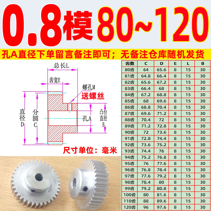 金0.1模80到021齿轮齿条硬A航空模型DIY圆柱6068精孔传动 - 图1