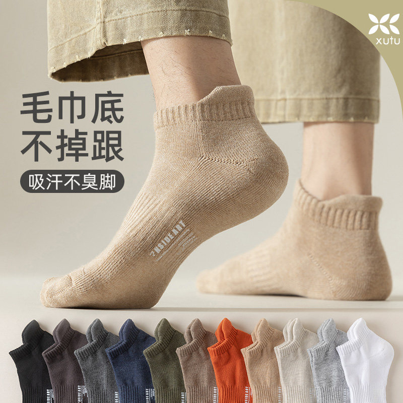 毛巾底男士短袜潮秋冬季加绒加厚袜子男纯色棉袜防臭吸汗低帮隐形,淘宝优惠券,粉丝福利购,淘宝优惠卷