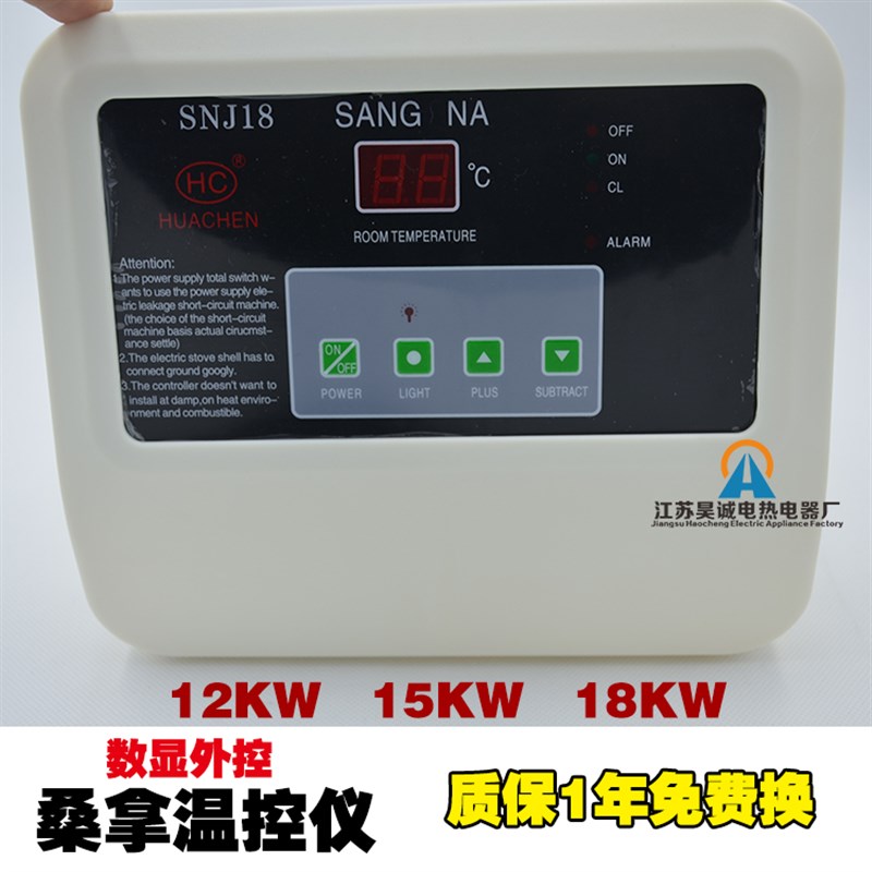 推荐外控数显桑拿温控表 桑拿温控仪9KW12KW18KW大功率温控器1年 - 图0