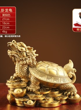 龙龟摆件黄铜八卦龙头龟铜制赑屃霸下特大号祥瑞古韵