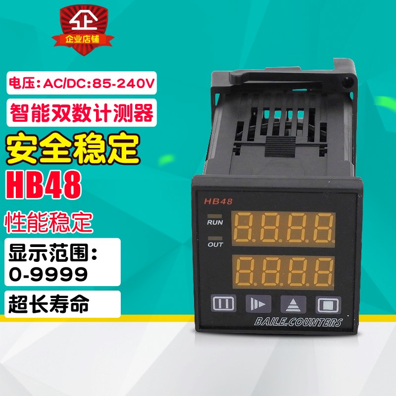 计8显 多功能双数器计测器 HB4数J 累时器 时间继电器 转 - 图2