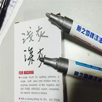 Mini-grey paint pen dark grey paint pen light grey paint pen Mings snow card deep Y ash light grey oil 