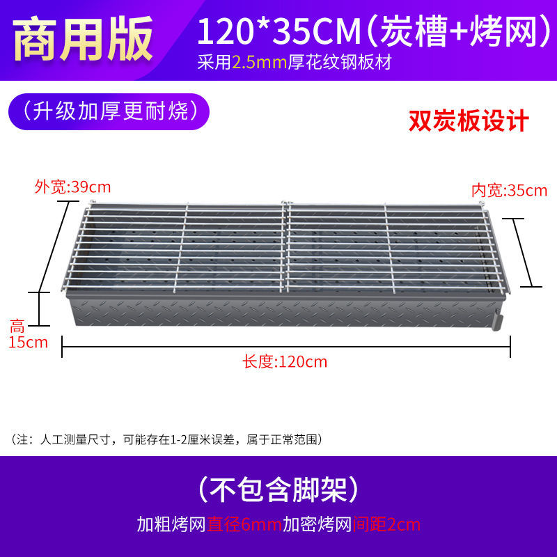 商用木炭烧烤炉架子摆摊夜市加厚大号户外家用净化车烤羊肉串烤鱼 - 图1