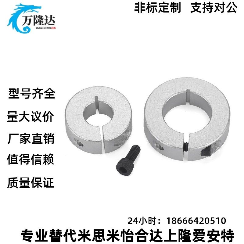 铝合金固定环 SCSAW3/4/5/6/8/10/12/15/16/20/25/30/35/40开口型 - 图2