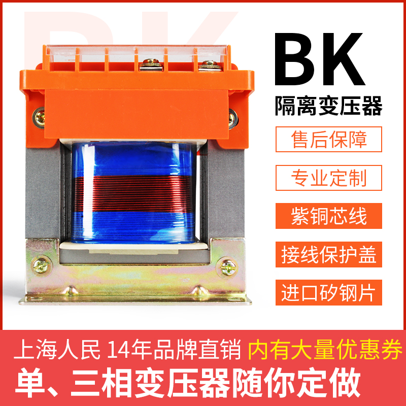 人民控制变压器BK-200/230/500/350VAH380v220V转24136vv2v - 图2