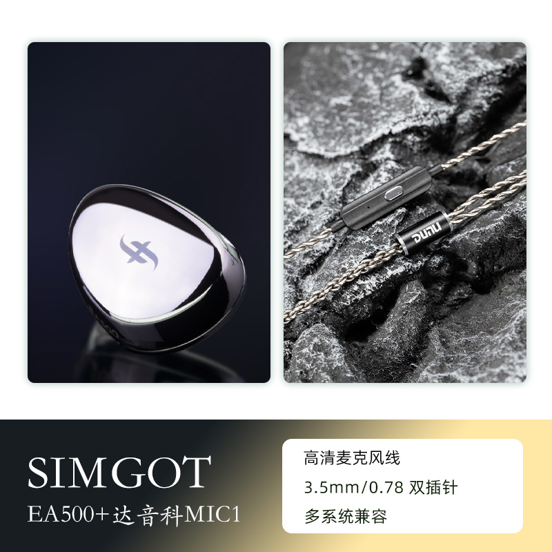 SIMGOT/兴戈 EA500 发烧级动圈入耳式HIFI有线耳机高音质游戏耳塞 - 图0