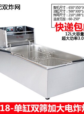热销宝康油炸锅商用摆摊单双缸电炸炉大容量油条电炸锅炸串油炸机
