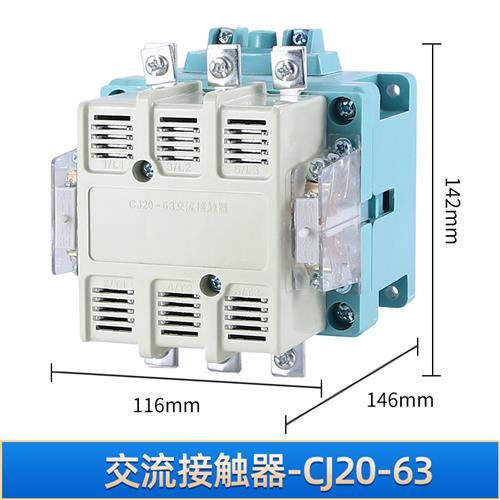 交流接触器CJ20-63A 100A 160A C250A 400A 630A 40A 全银三相 - 图0