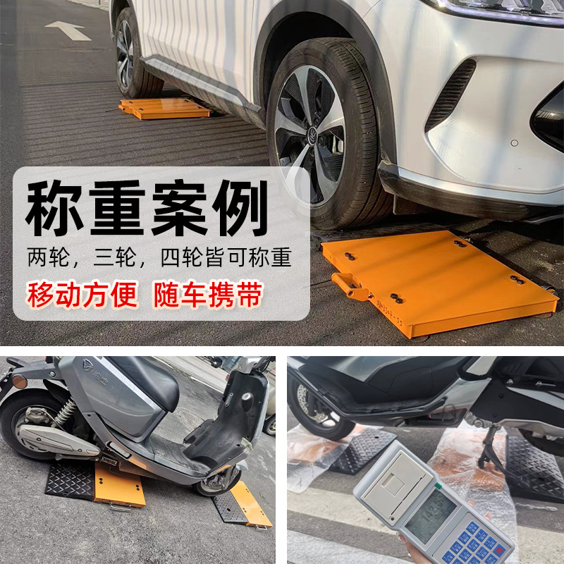 可携式移动地磅高精度n无线轴重仪路政防超载货车100吨30吨手提磅 - 图0