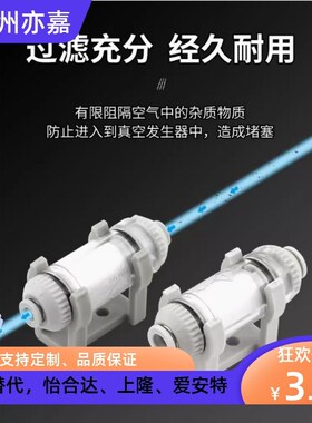 VFU2-44P空气真空过滤器66P带支架VFU3-1010P VFC100 VFD-03-06B