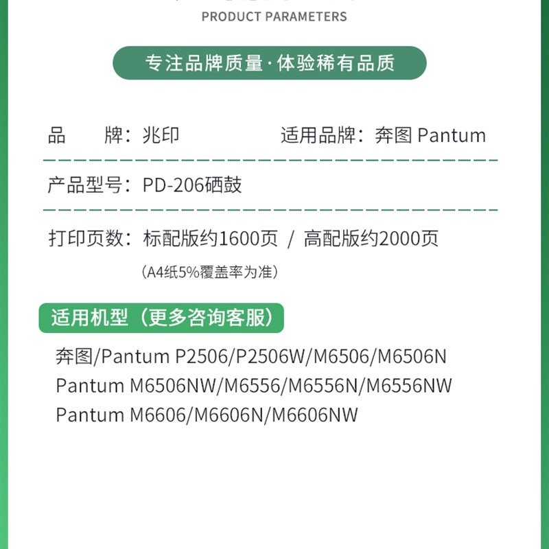 适用奔图(PANTUM)PD-206硒鼓 P2506 P2506W P2506NW M6506 M6506N - 图1