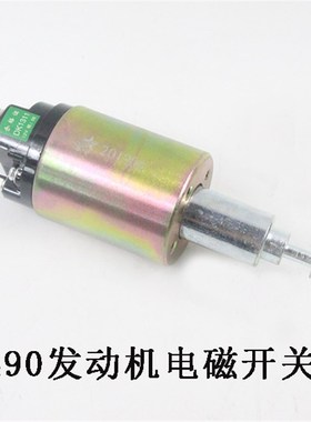 叉车启动马达起动机电磁开关12V/24V配新柴490/495杭叉合力3-5吨