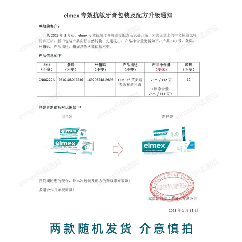 进口elmex艾美适专效抗敏感牙膏 专业修复牙酸过T敏牙疼脱敏黄牙 - 图2